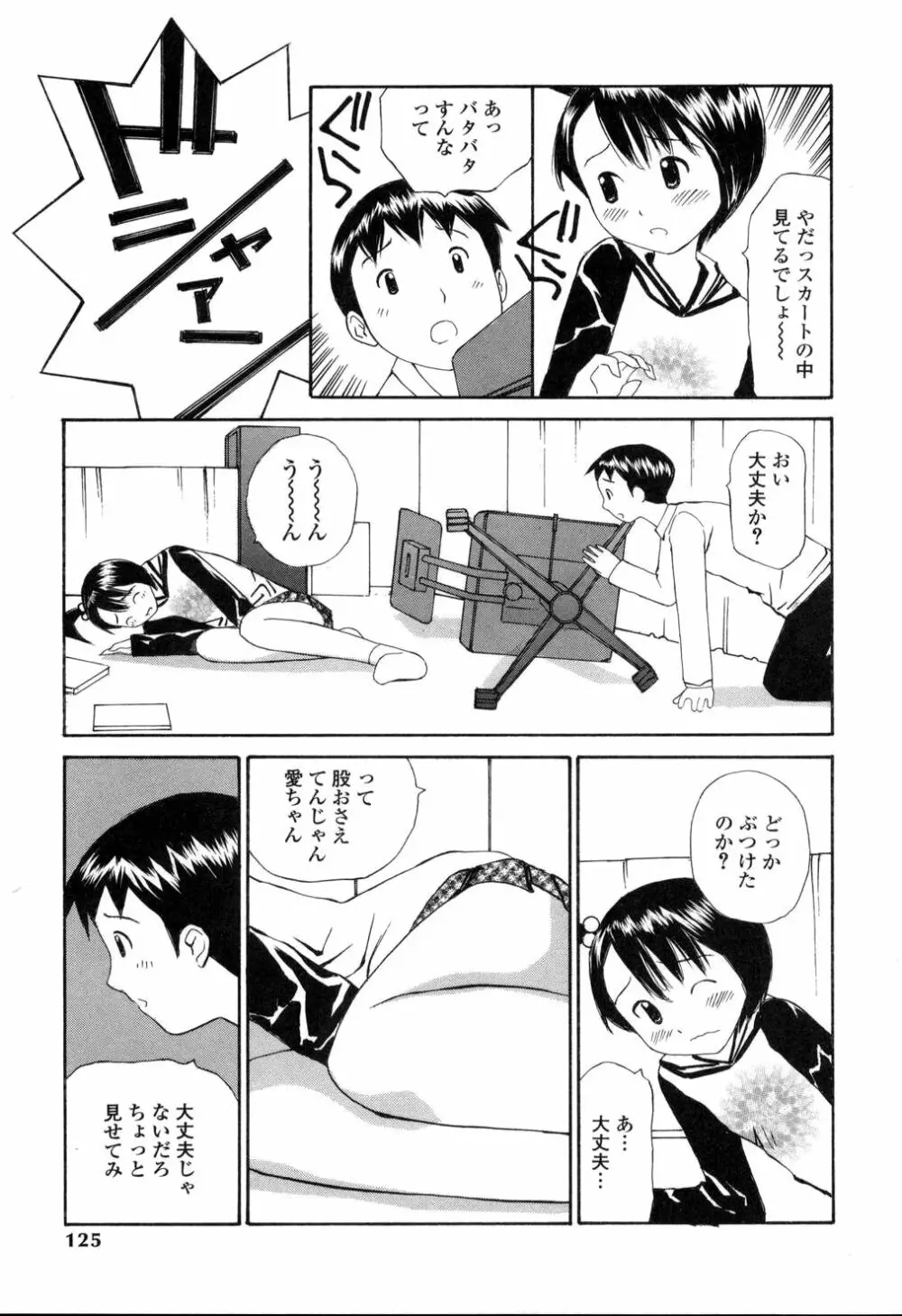 生ハメ制服系 120ページ