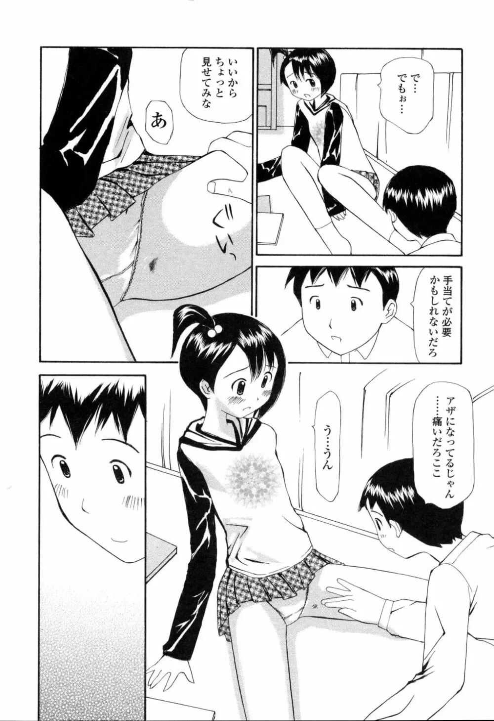 生ハメ制服系 121ページ