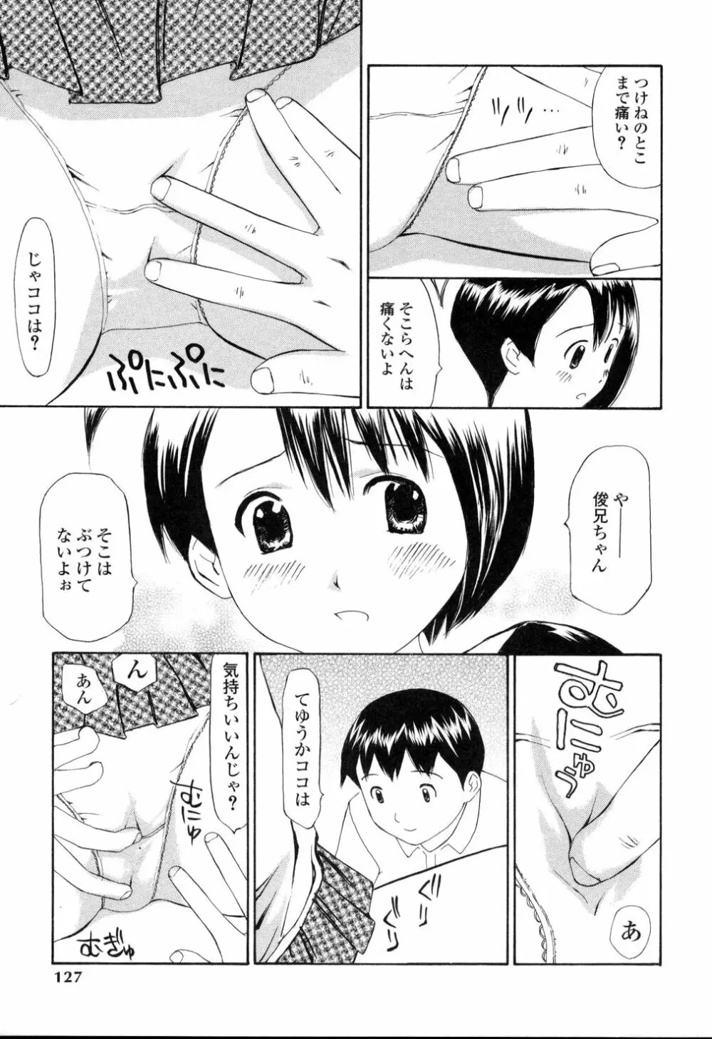 生ハメ制服系 122ページ