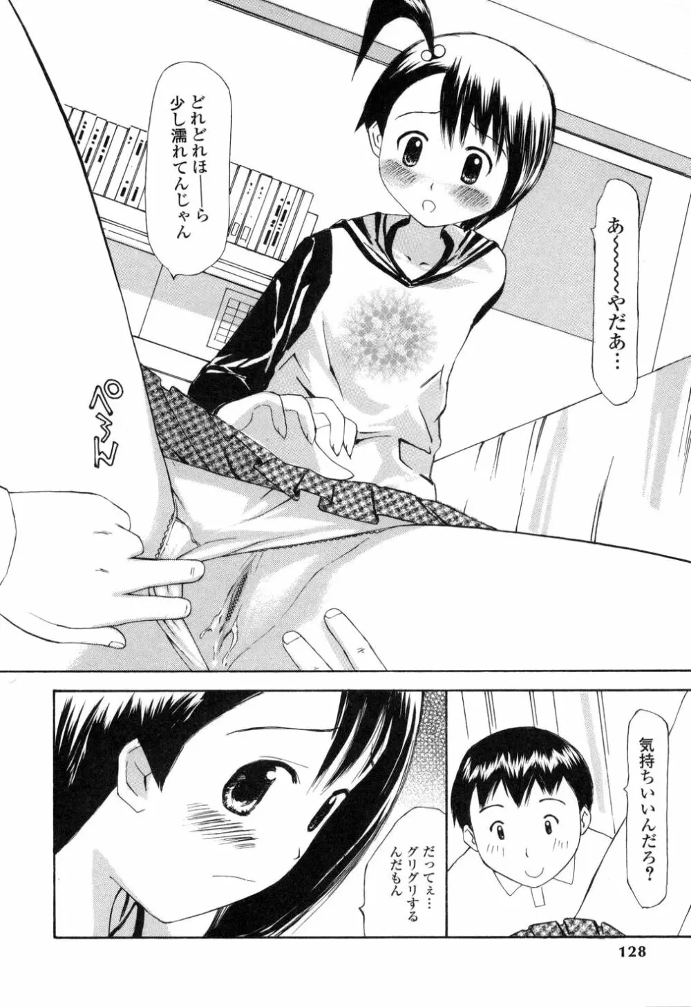 生ハメ制服系 123ページ