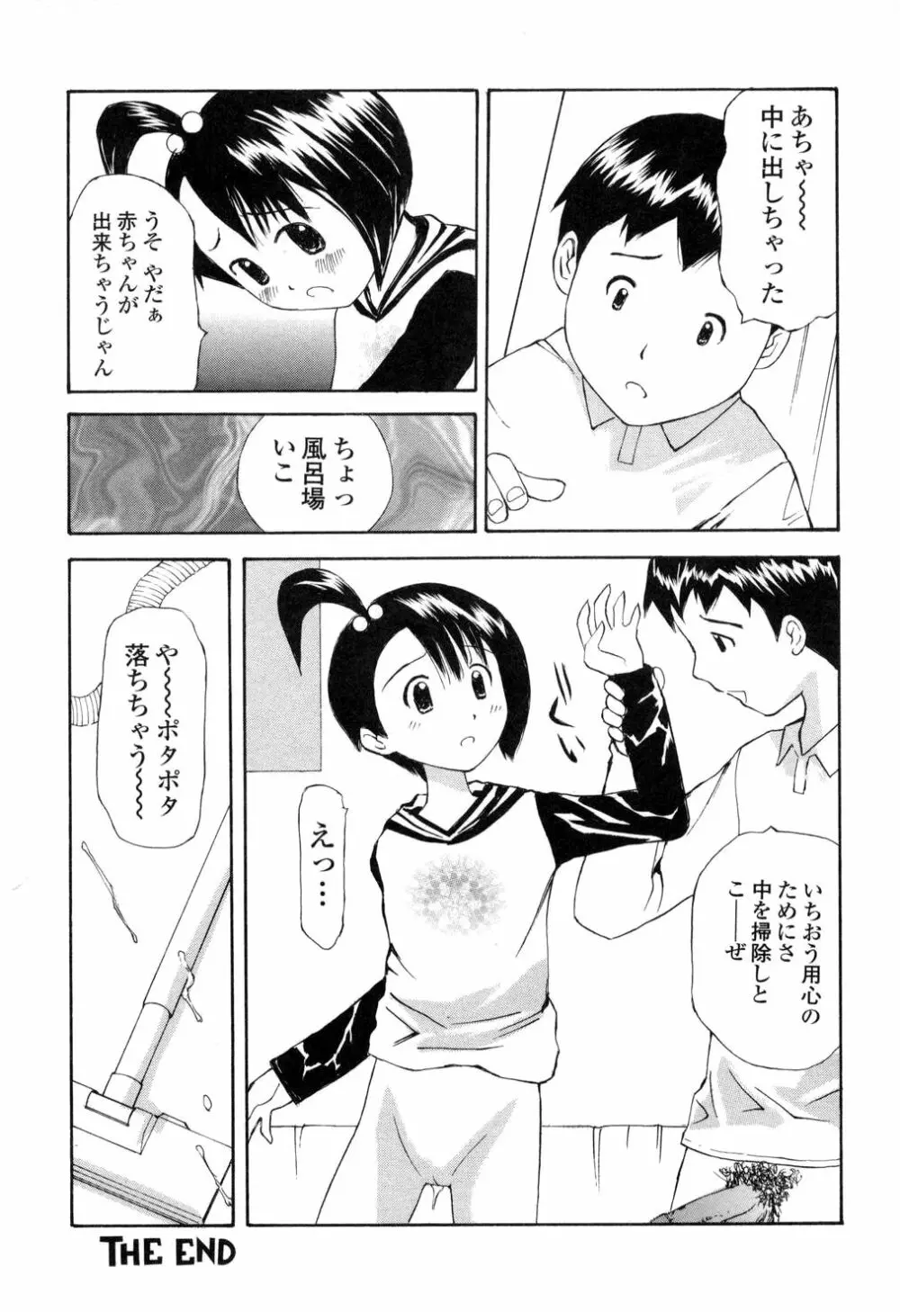 生ハメ制服系 129ページ