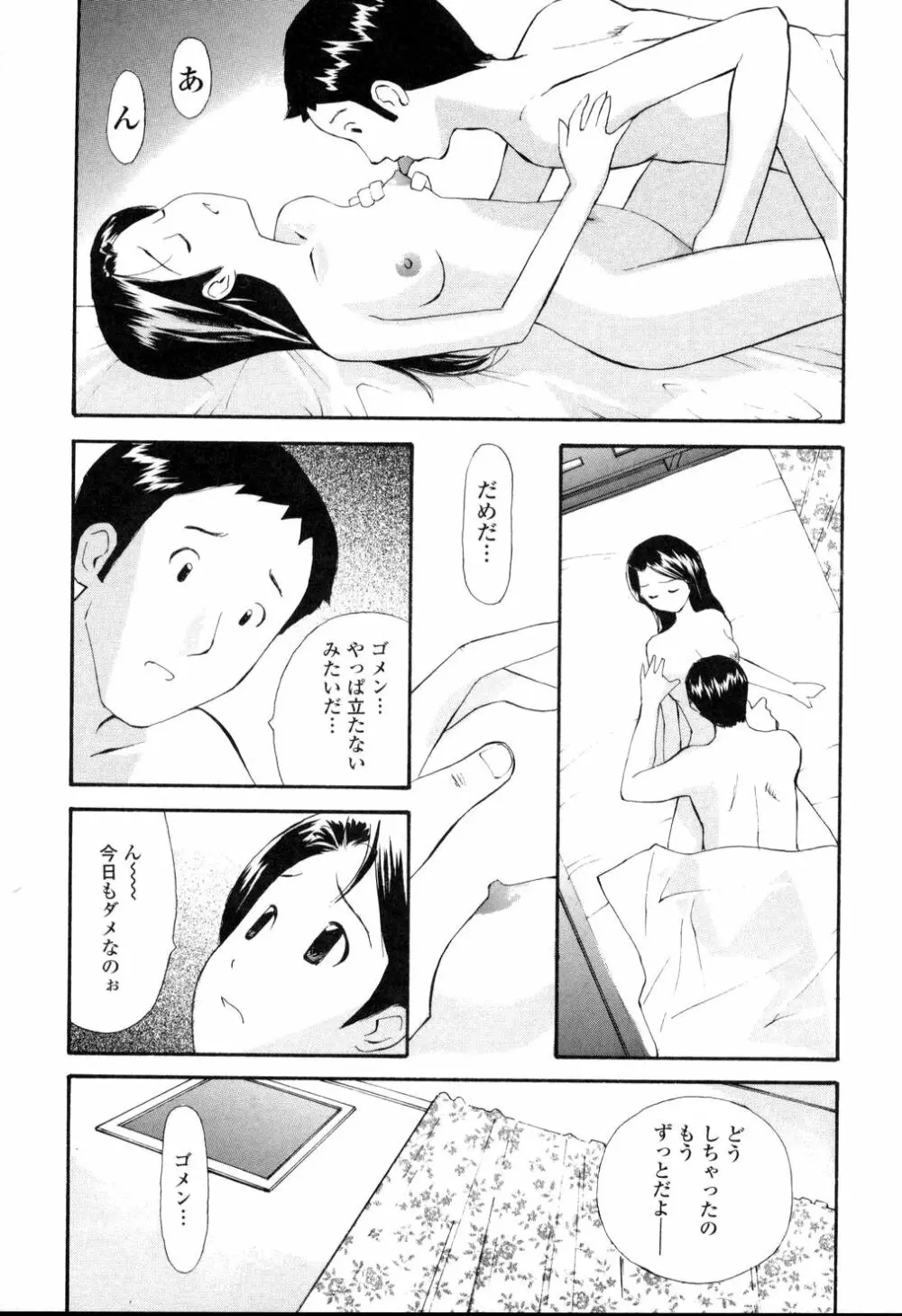 生ハメ制服系 130ページ