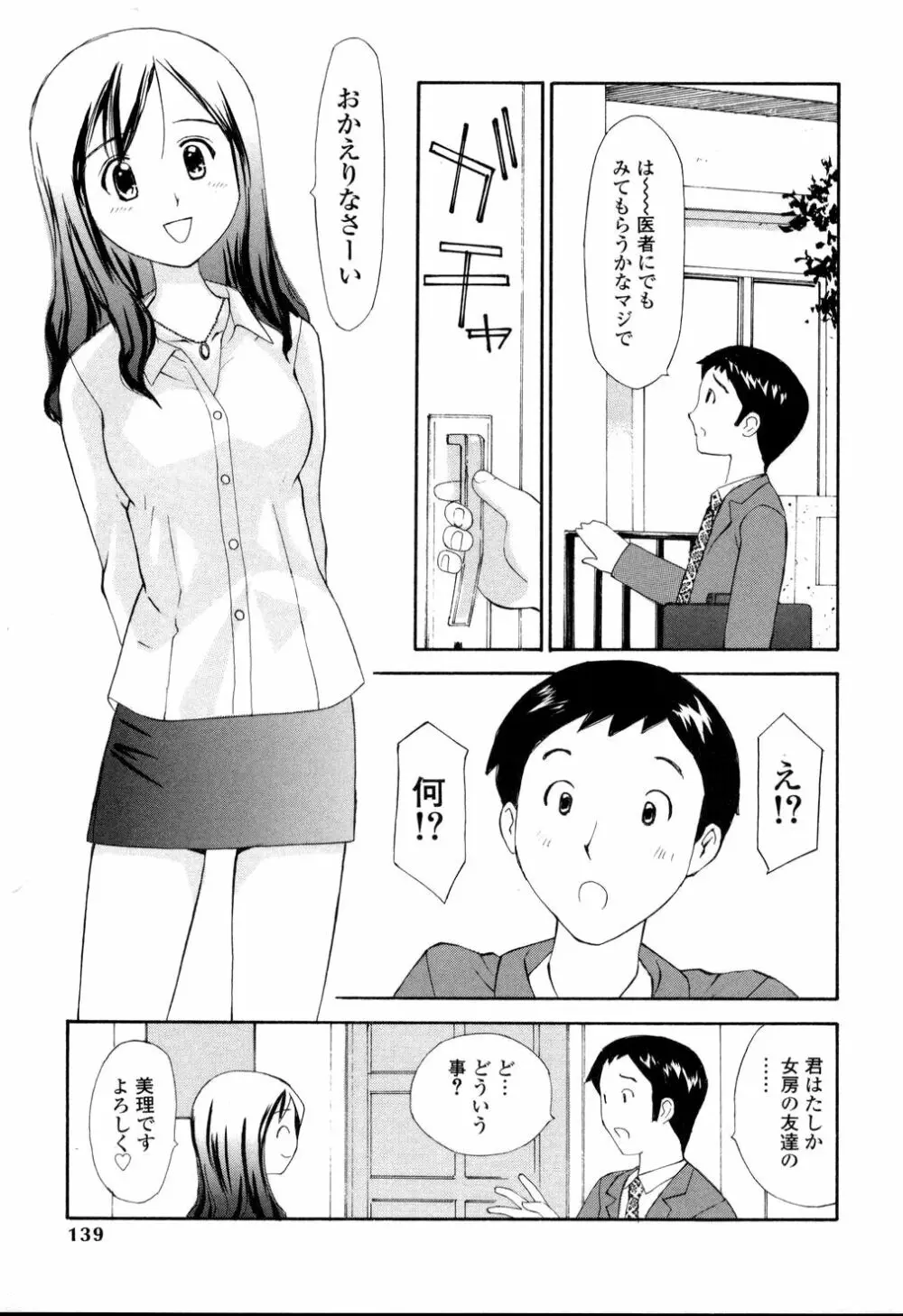 生ハメ制服系 134ページ