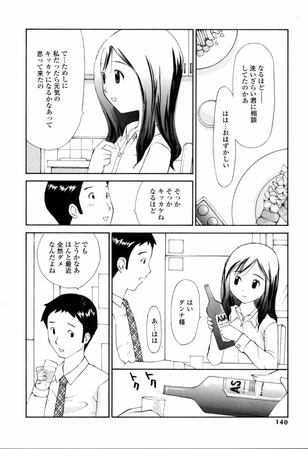 生ハメ制服系 135ページ