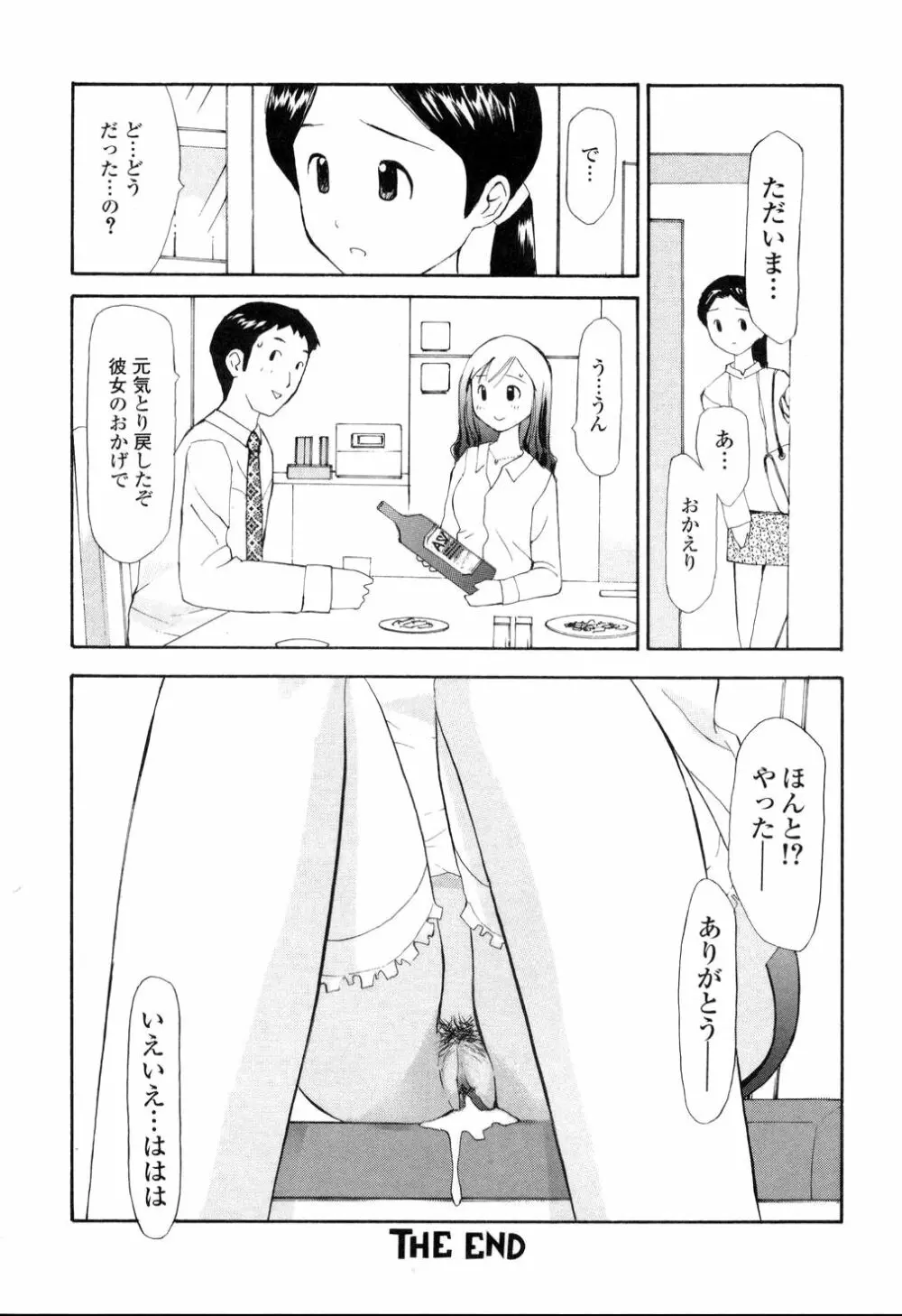 生ハメ制服系 145ページ