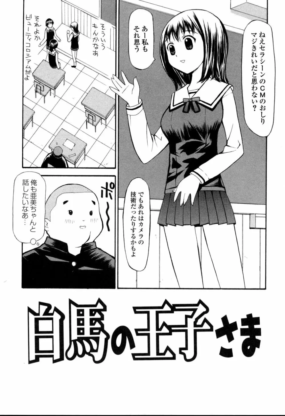 生ハメ制服系 146ページ