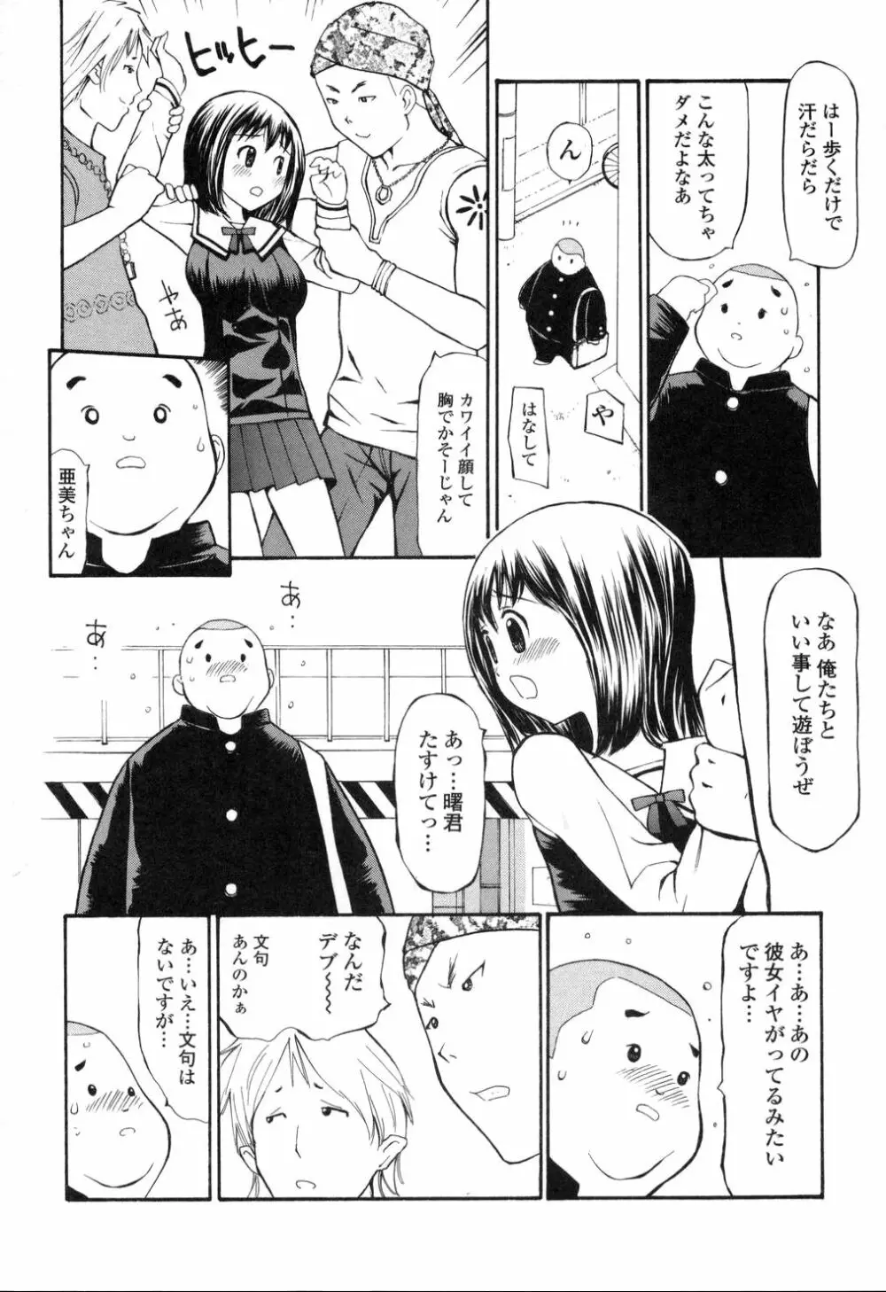 生ハメ制服系 147ページ