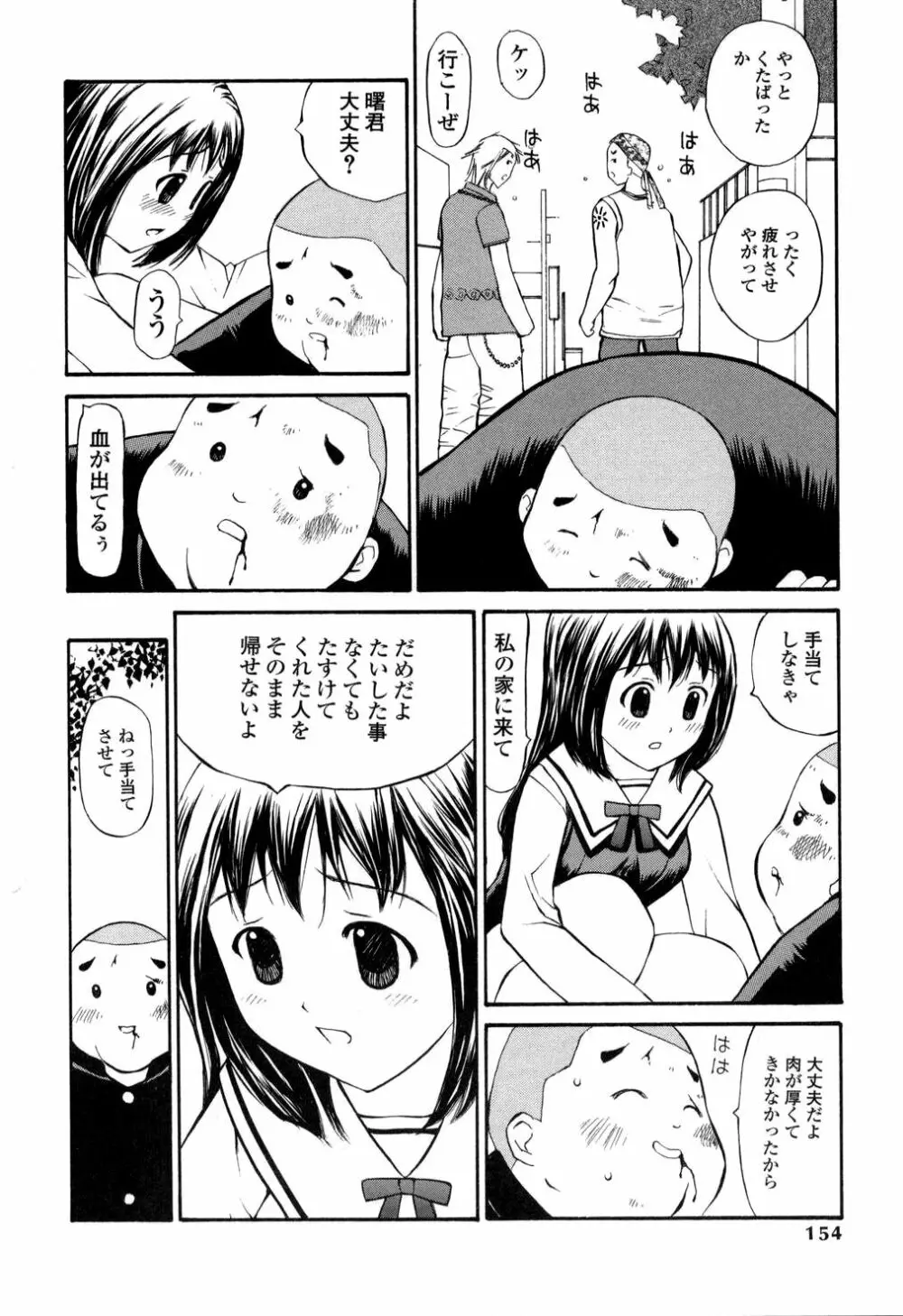 生ハメ制服系 149ページ