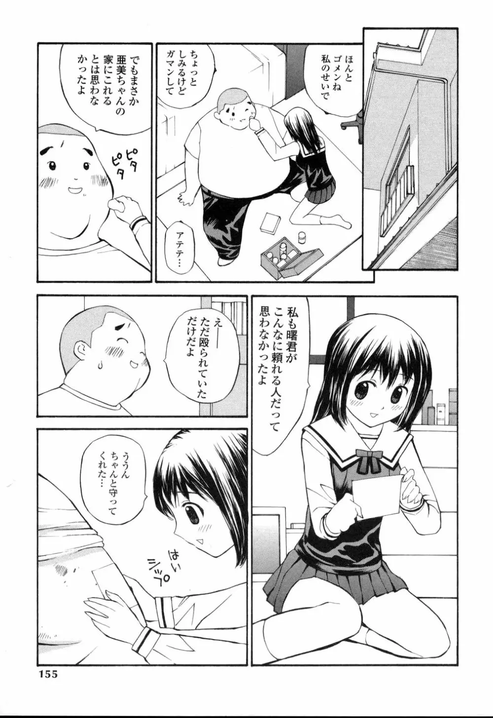 生ハメ制服系 150ページ