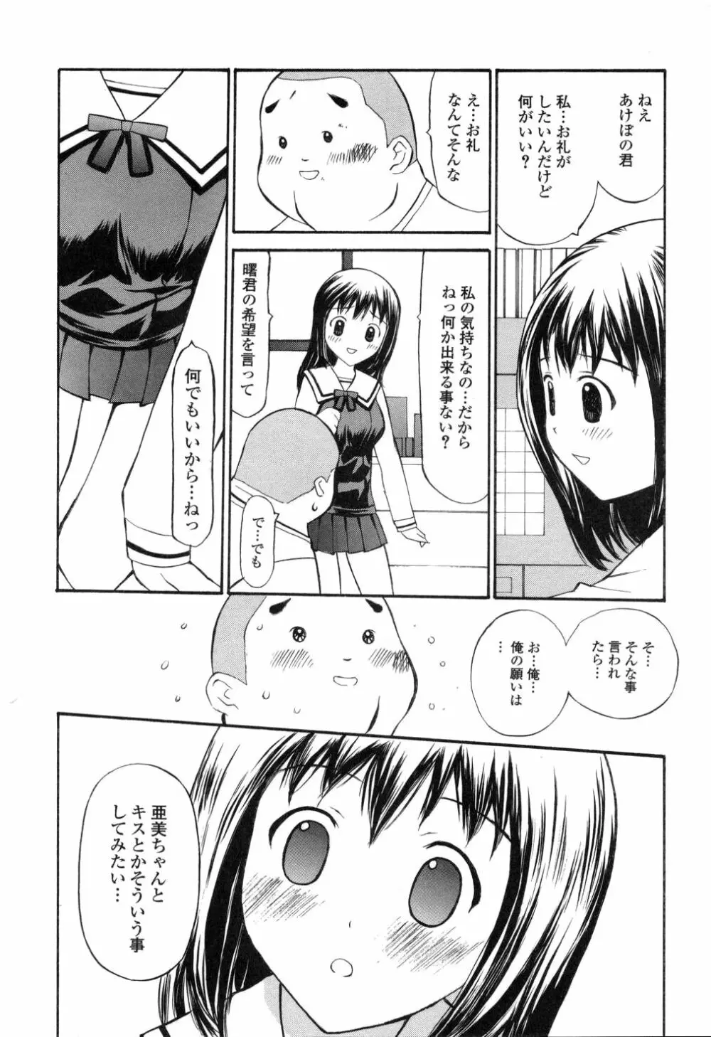 生ハメ制服系 151ページ