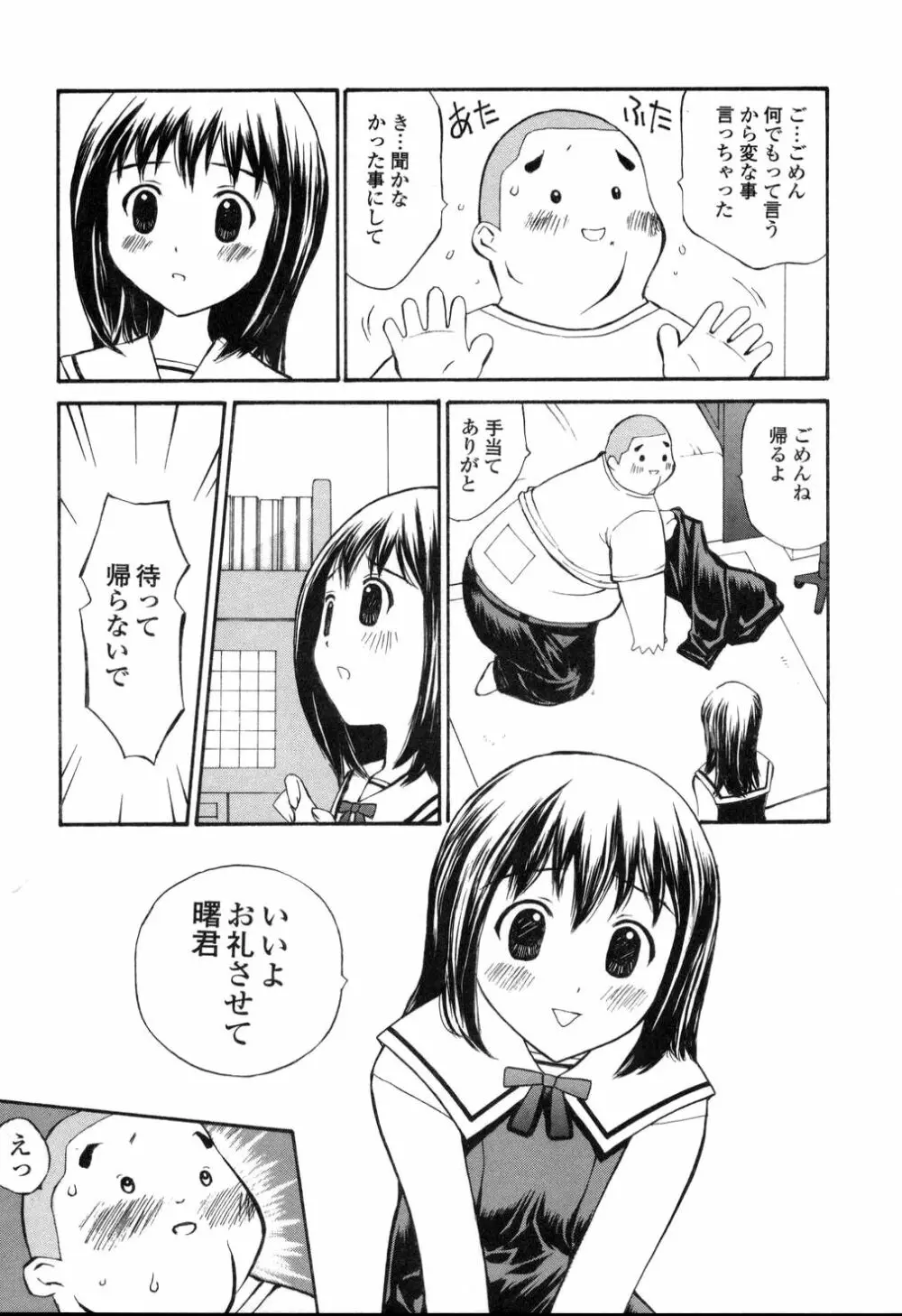 生ハメ制服系 152ページ