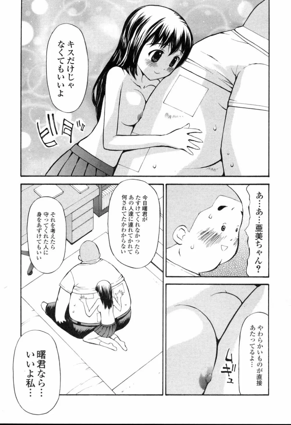 生ハメ制服系 154ページ