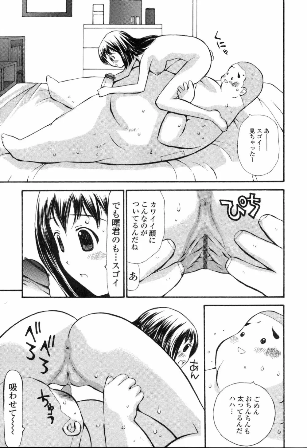 生ハメ制服系 156ページ