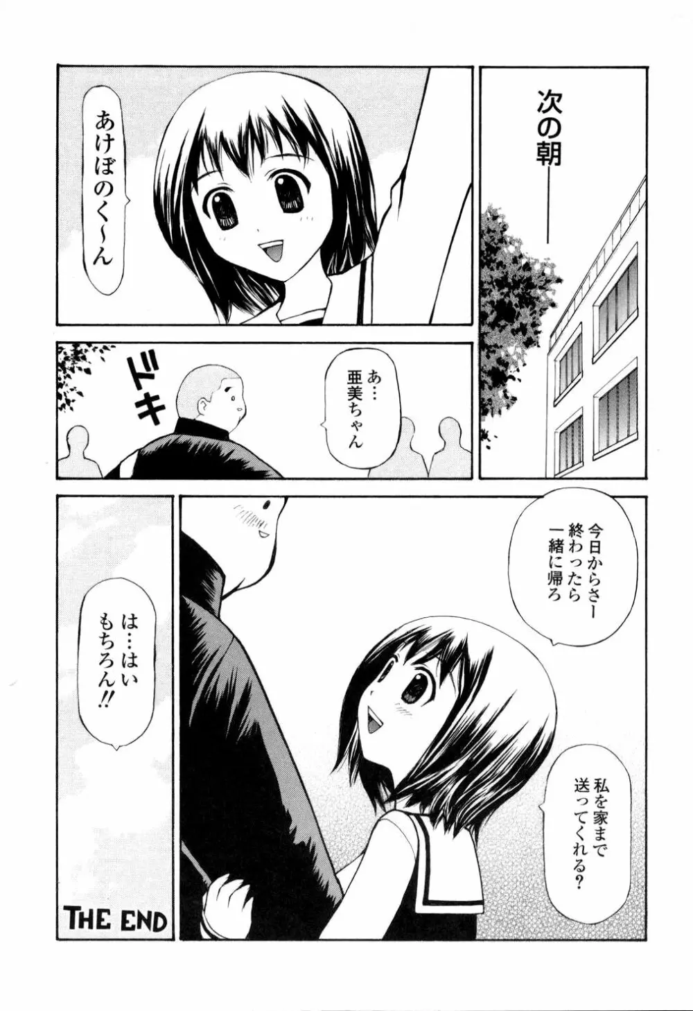 生ハメ制服系 161ページ