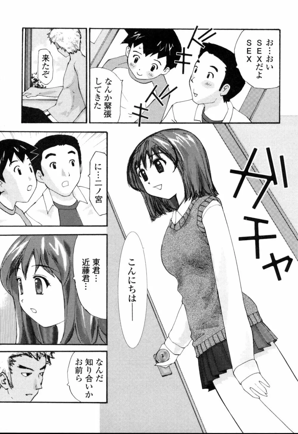 生ハメ制服系 36ページ