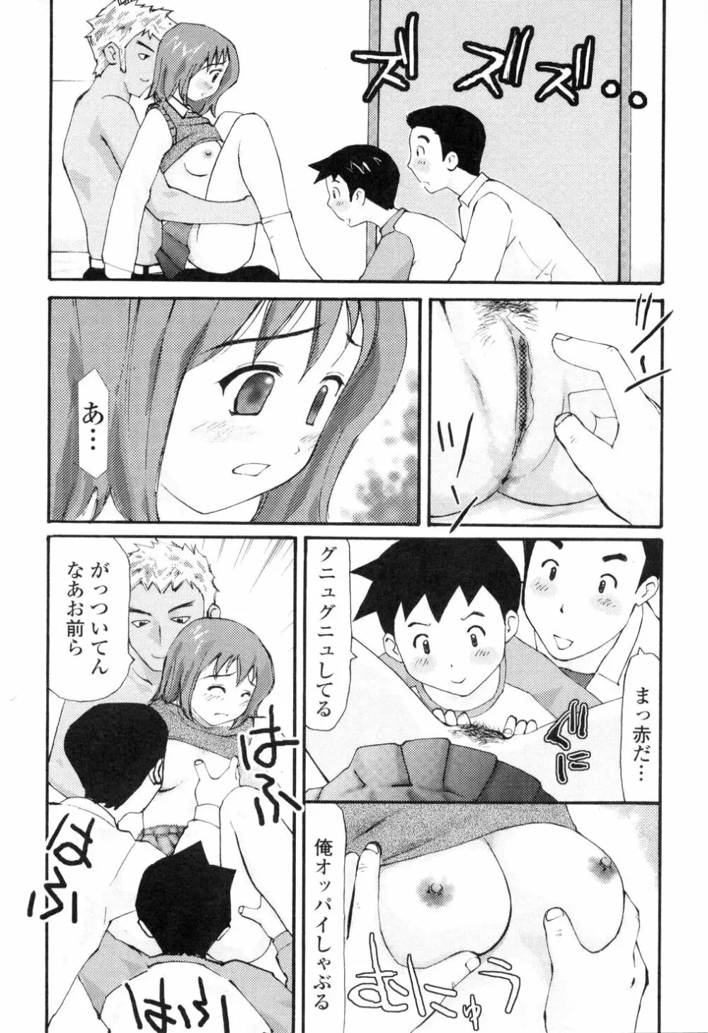 生ハメ制服系 41ページ