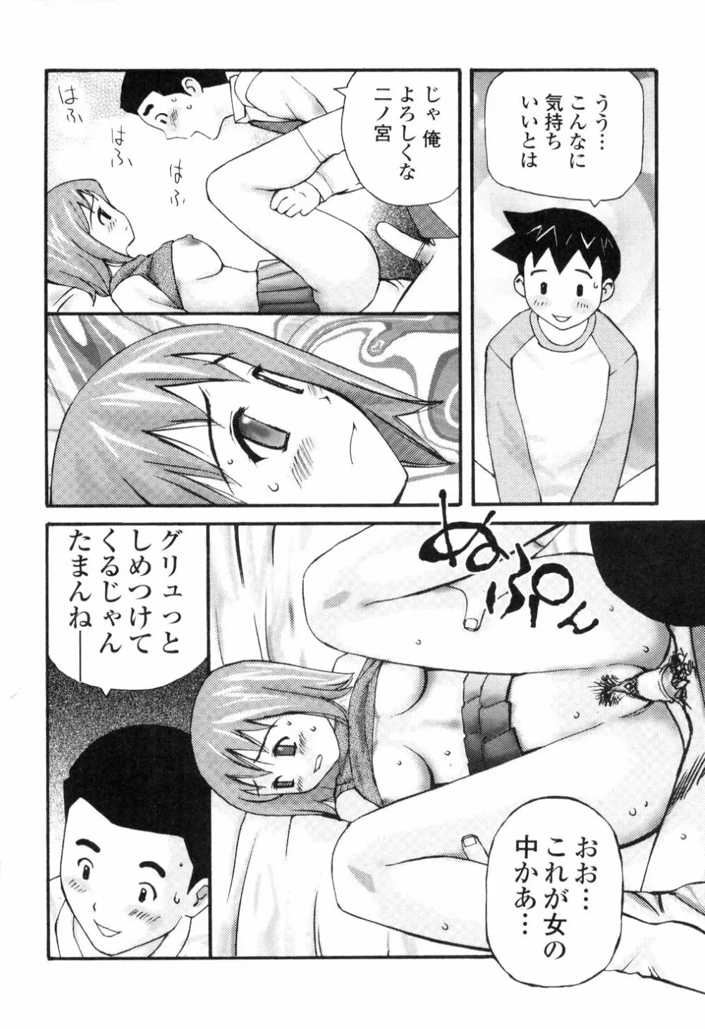 生ハメ制服系 45ページ