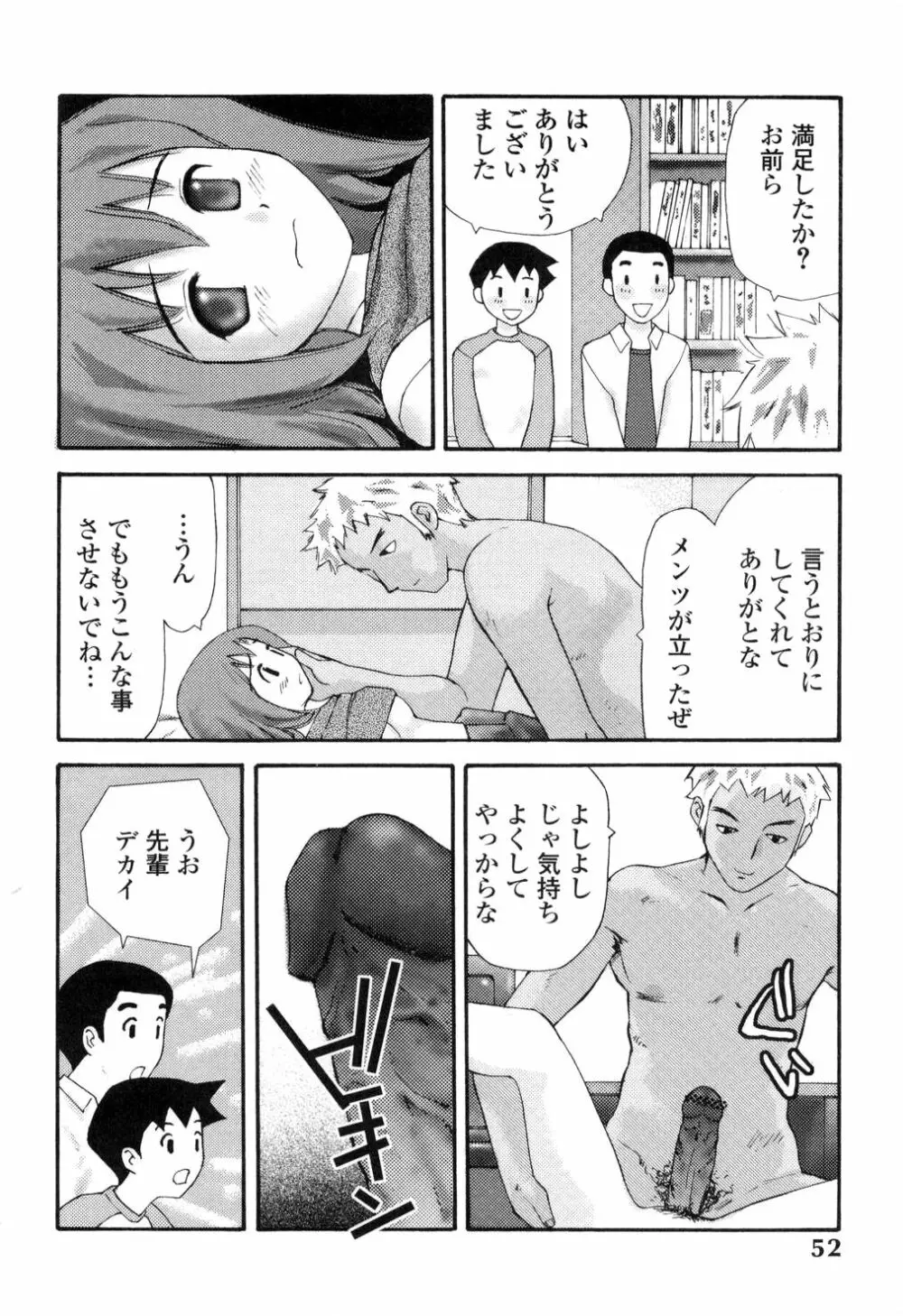 生ハメ制服系 47ページ