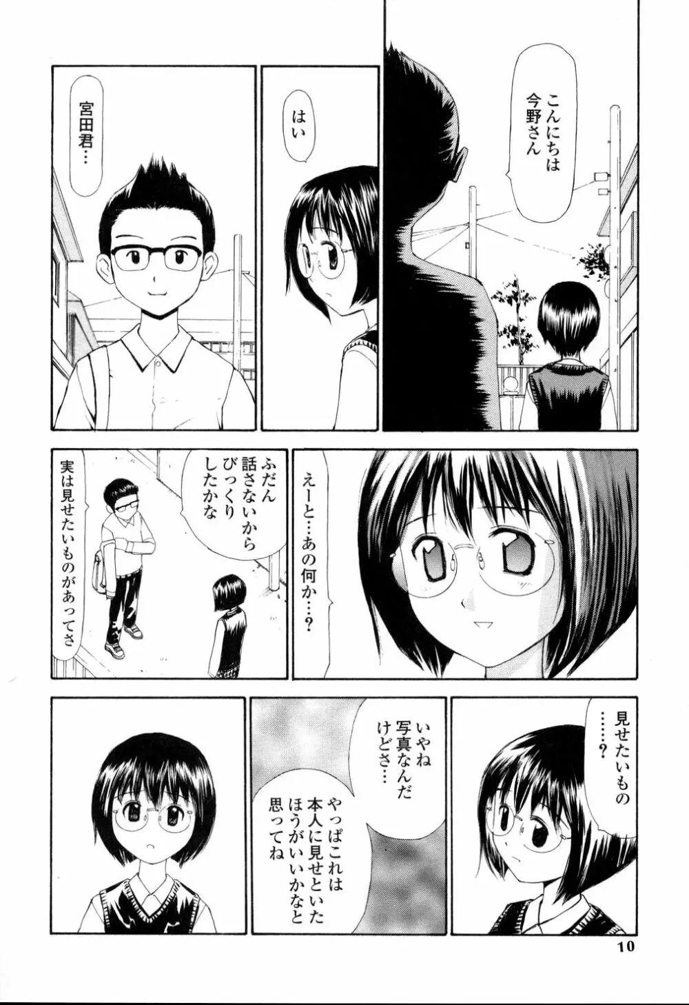 生ハメ制服系 5ページ