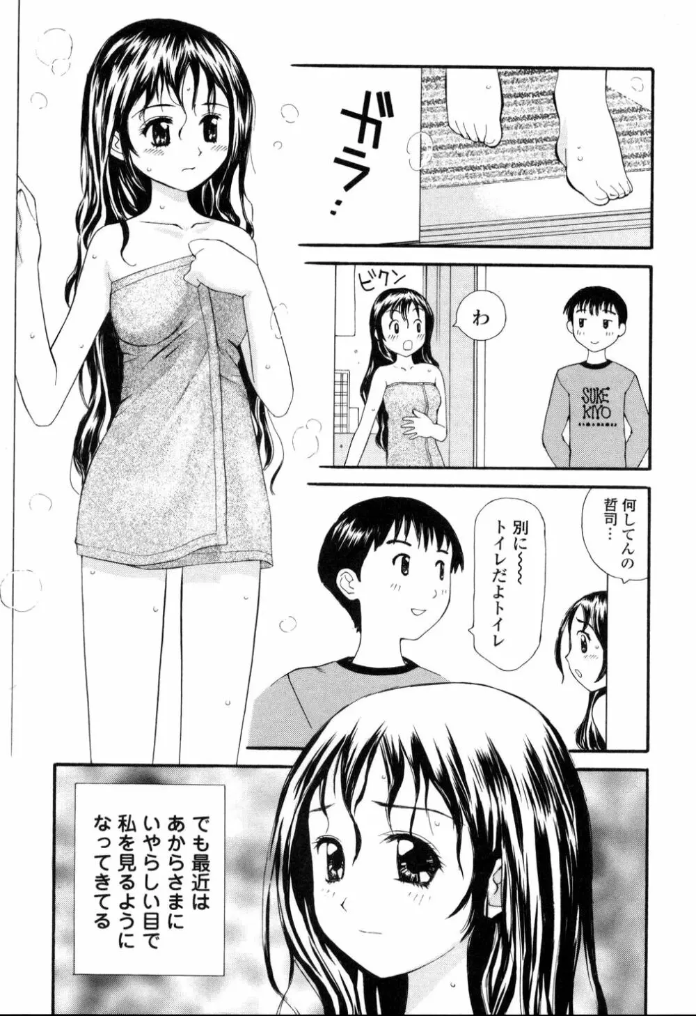 生ハメ制服系 52ページ