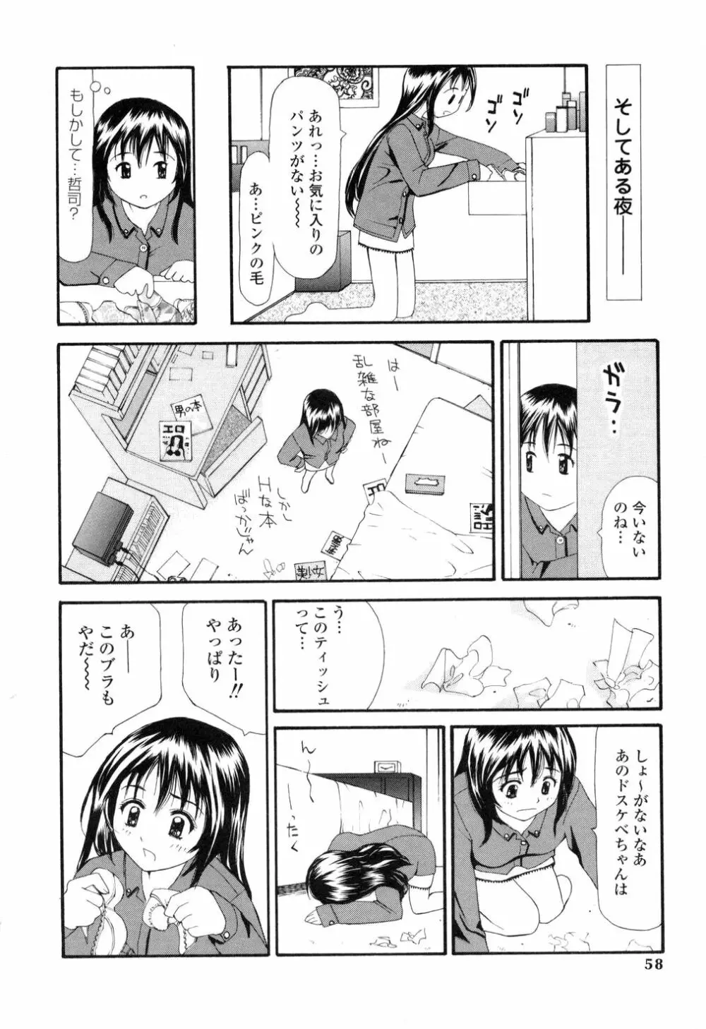 生ハメ制服系 53ページ