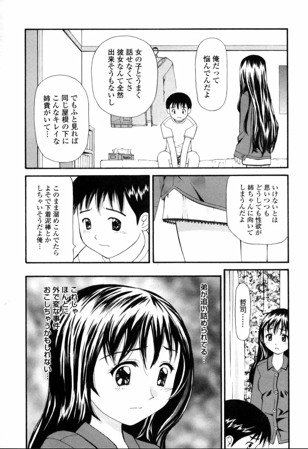 生ハメ制服系 55ページ