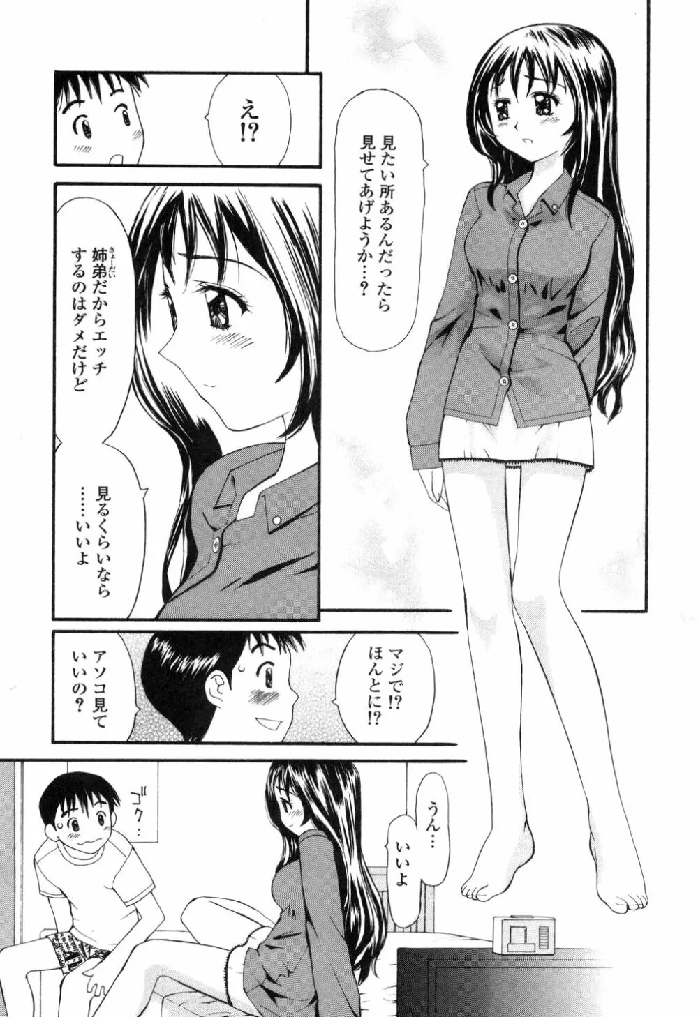 生ハメ制服系 56ページ