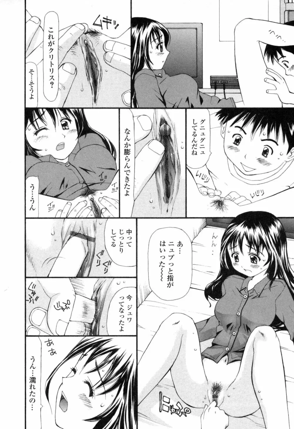 生ハメ制服系 59ページ