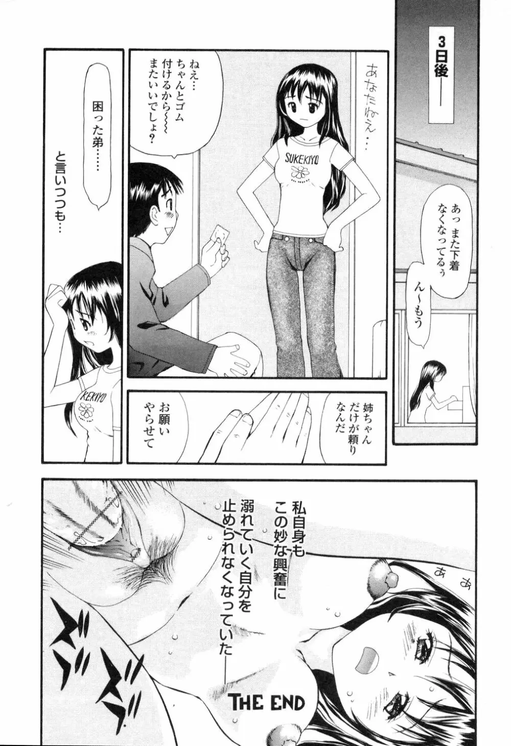 生ハメ制服系 65ページ