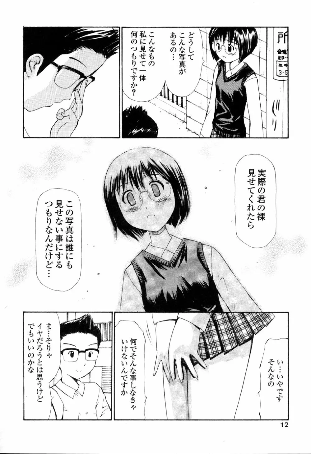 生ハメ制服系 7ページ