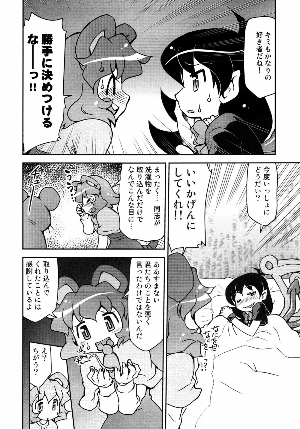 それから 18ページ