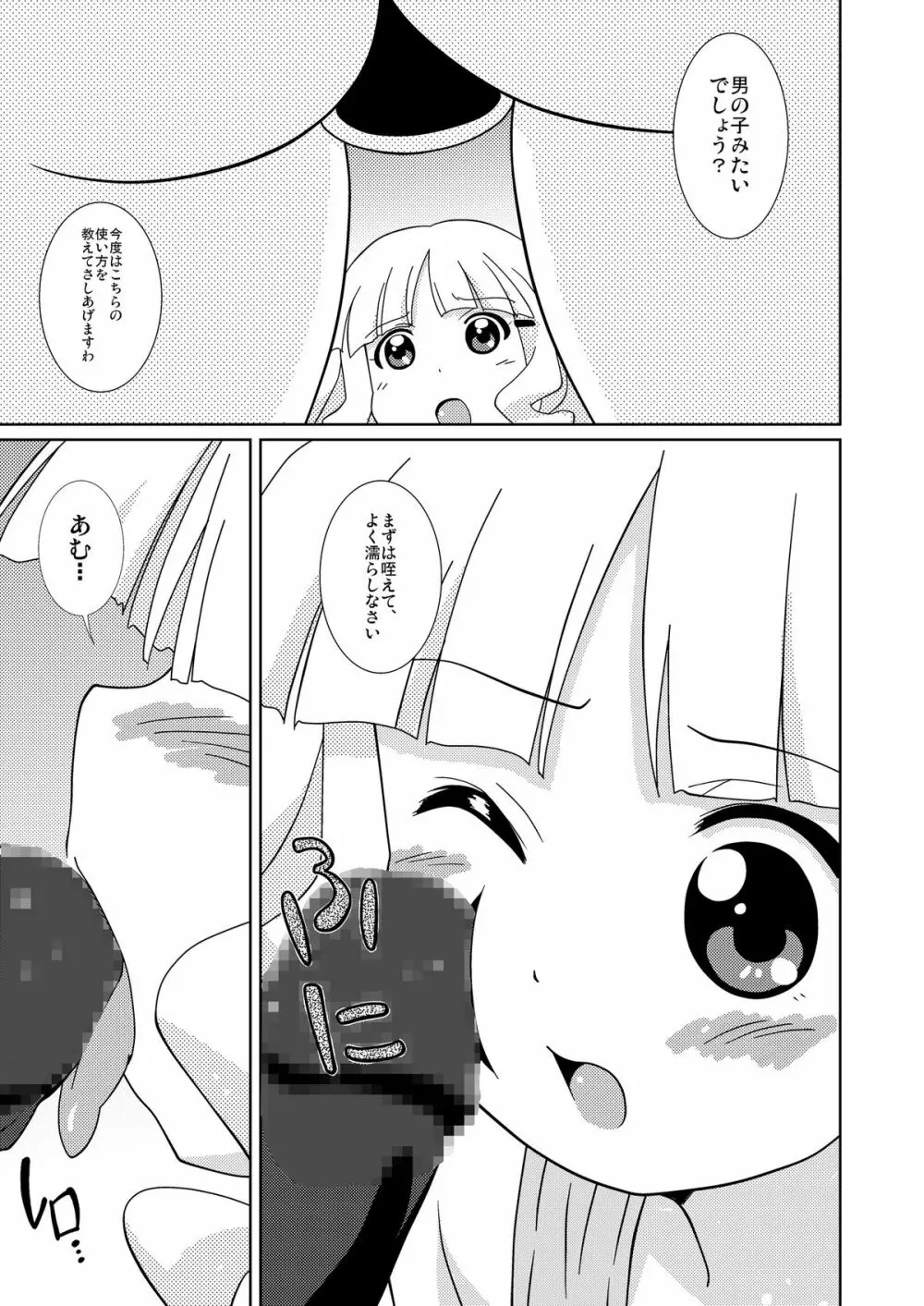 まげじゅん32 13ページ