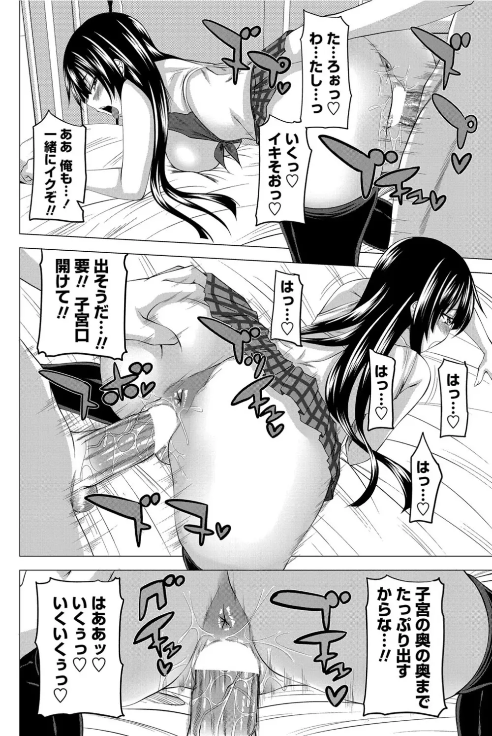 COMICペンギンクラブ 2012年06月号 Vol.310 Vol. 109ページ