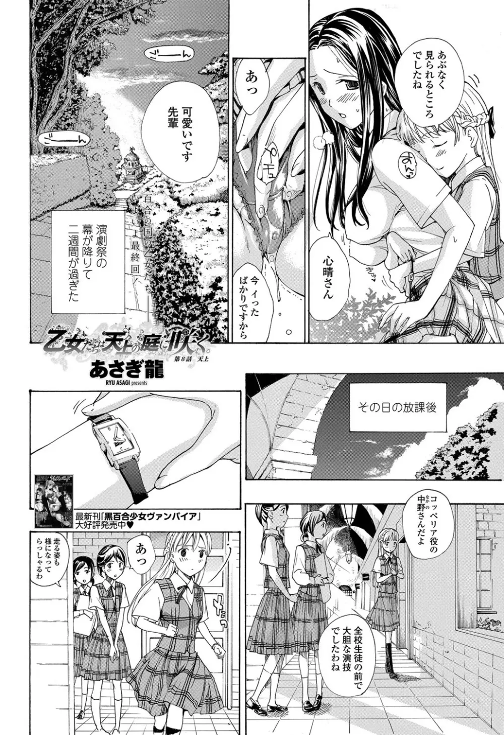 COMICペンギンクラブ 2012年06月号 Vol.310 Vol. 157ページ