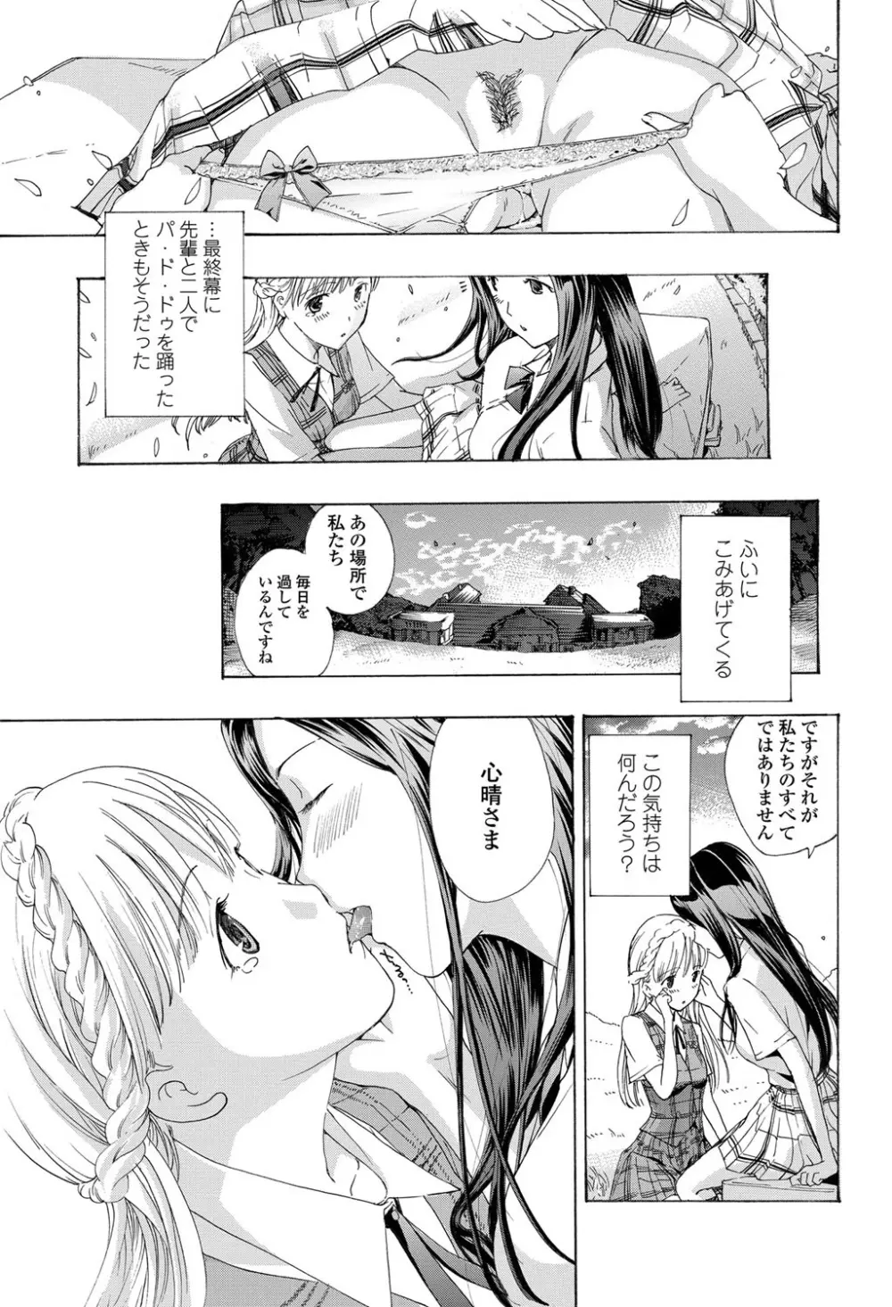 COMICペンギンクラブ 2012年06月号 Vol.310 Vol. 168ページ