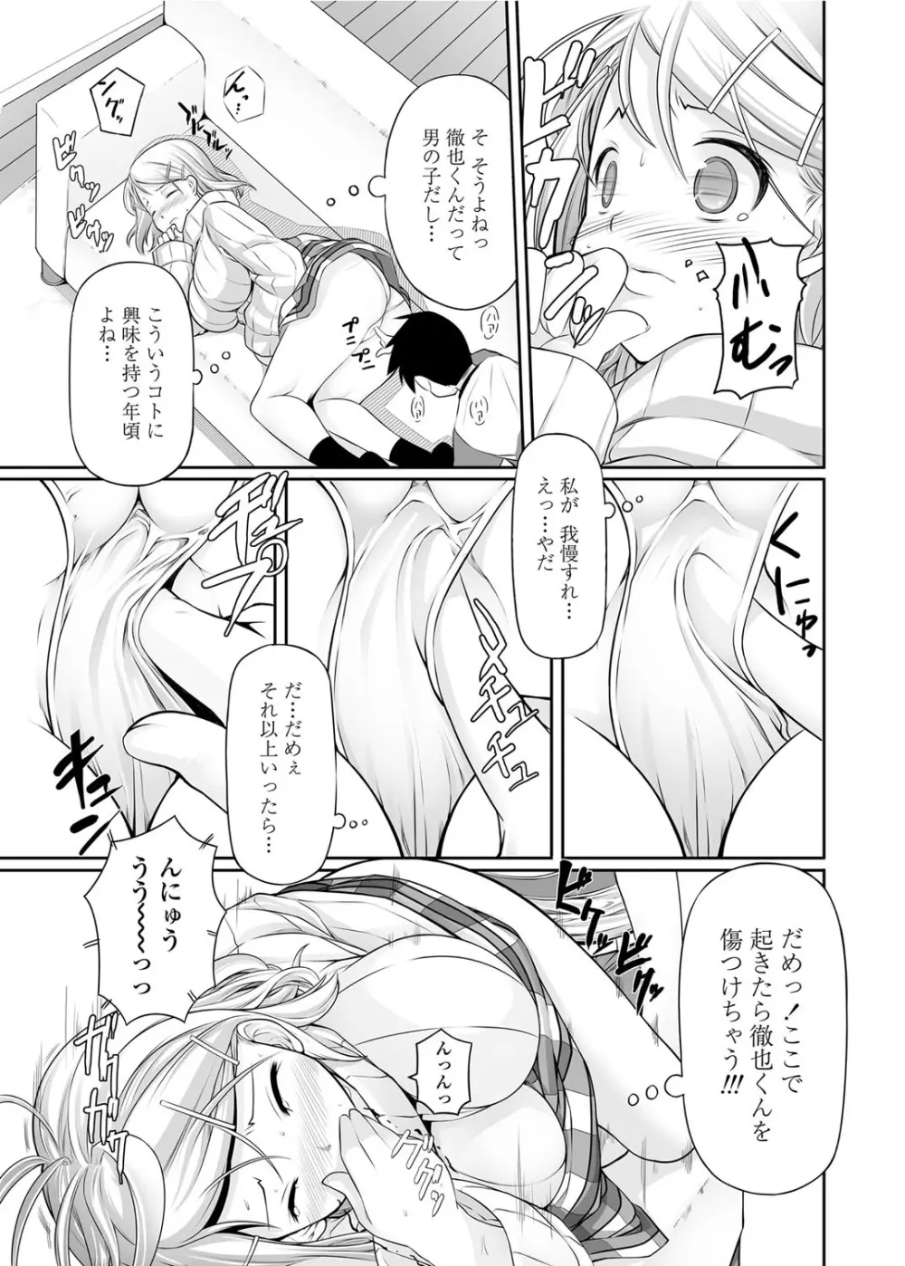 COMICペンギンクラブ 2012年06月号 Vol.310 Vol. 202ページ