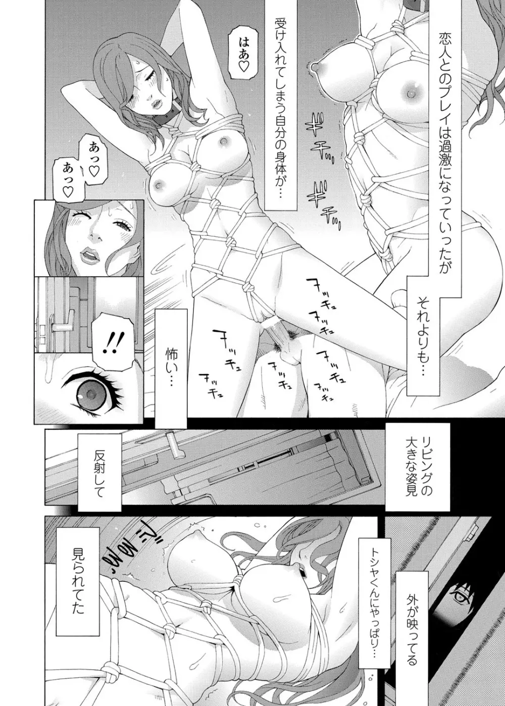 COMICペンギンクラブ 2012年06月号 Vol.310 Vol. 41ページ