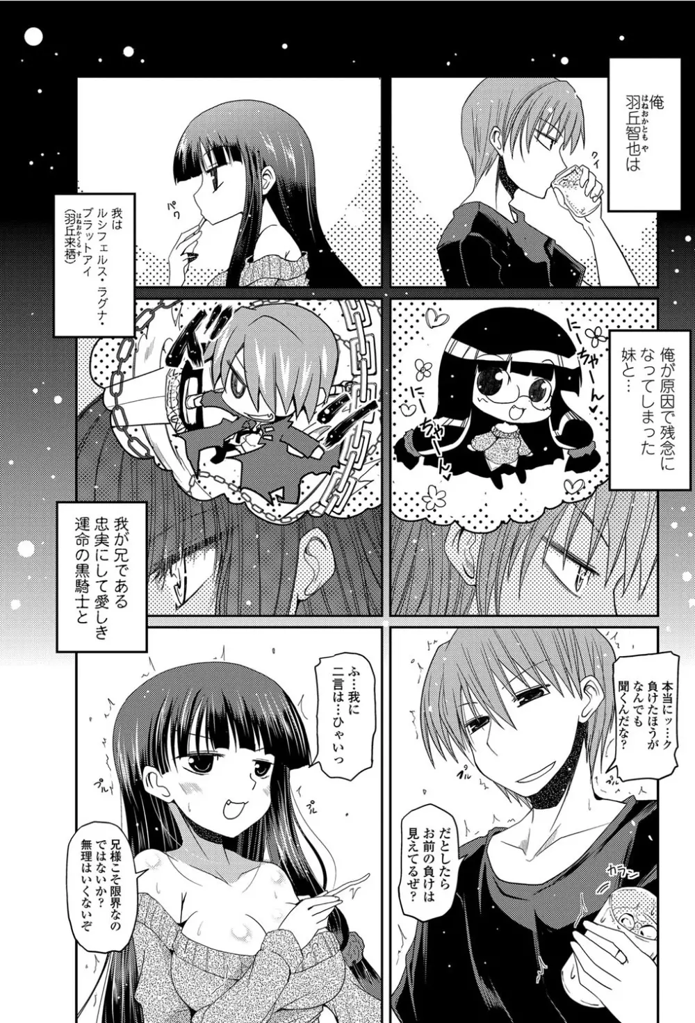 COMICペンギンクラブ 2012年06月号 Vol.310 Vol. 72ページ