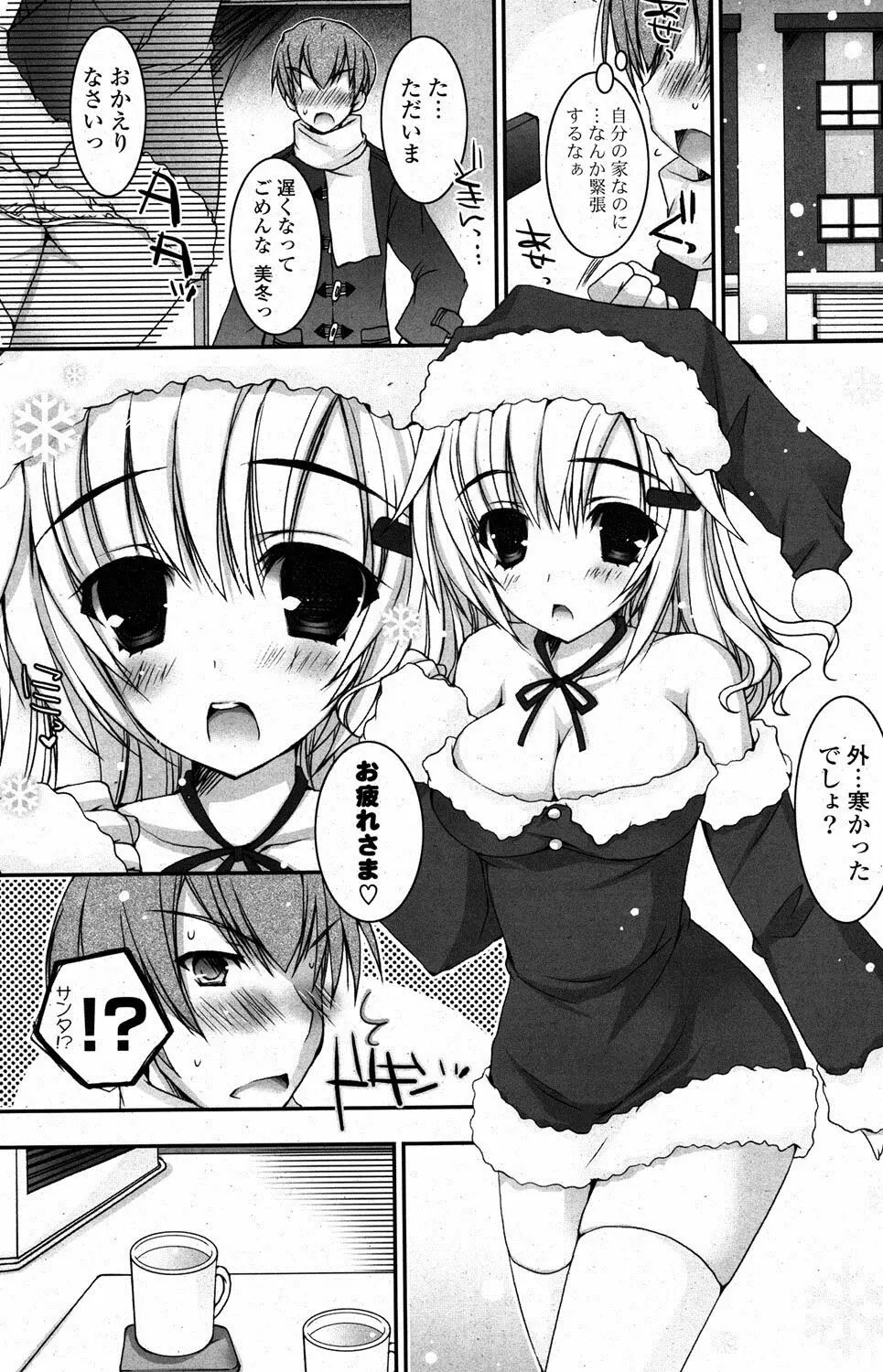 COMIC ポプリクラブ 2012年1月号 210ページ