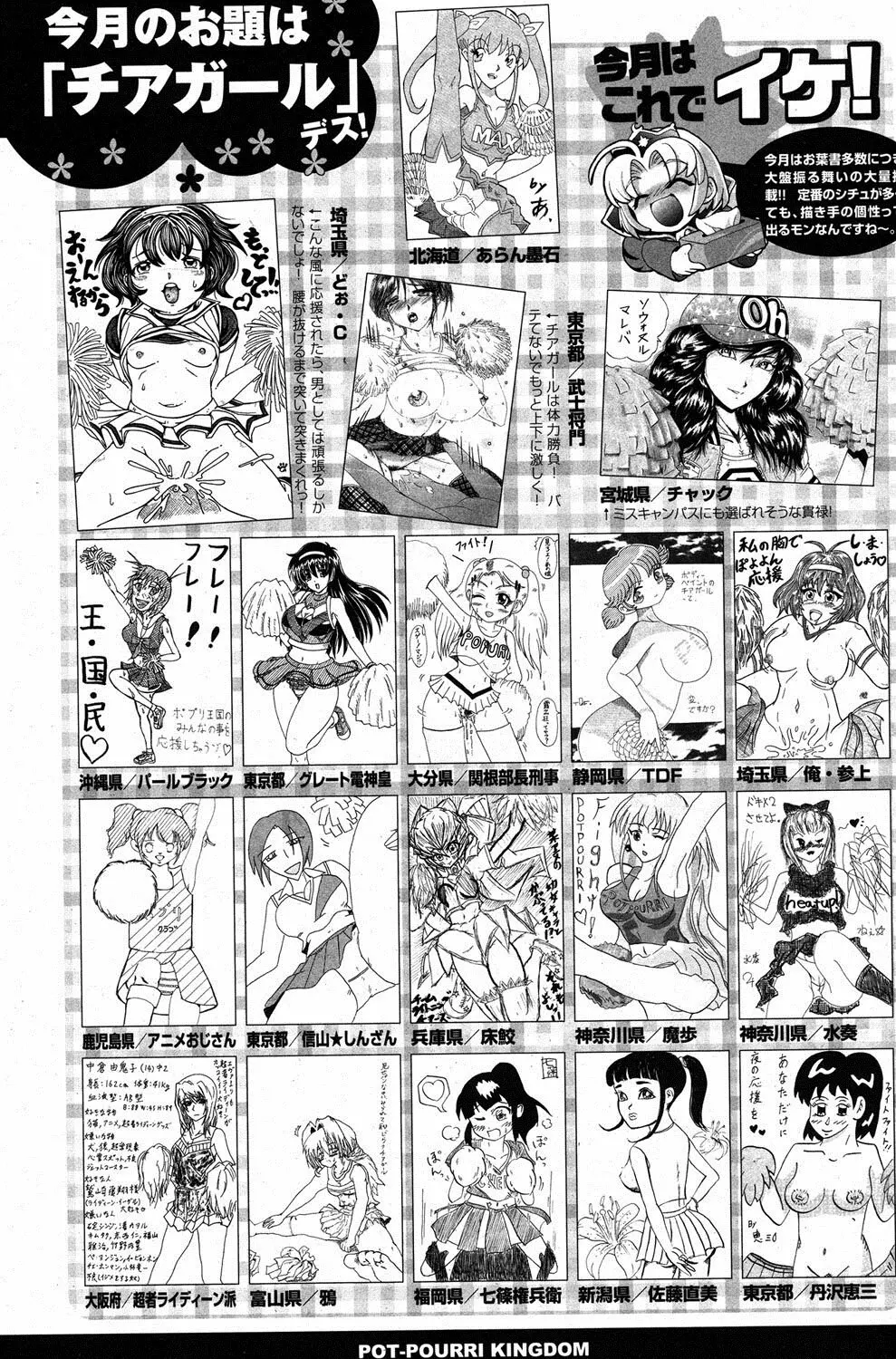 COMIC ポプリクラブ 2012年1月号 308ページ