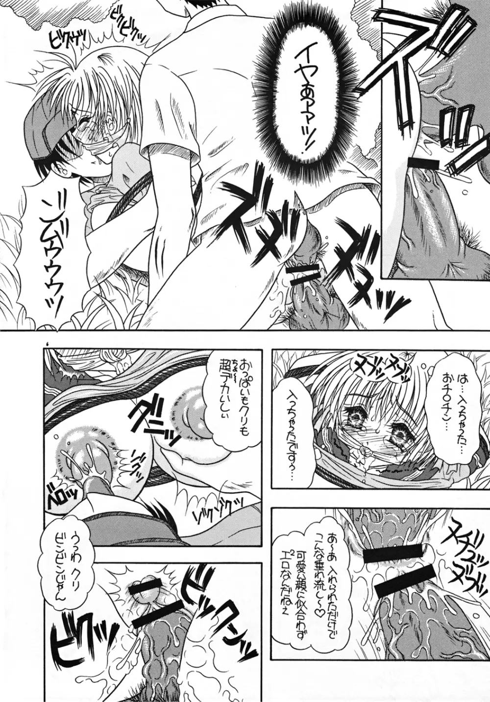 つかもと印刷 特乳パック 6ページ