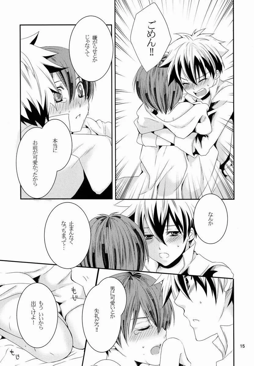 おはようのキスとパンチ 14ページ