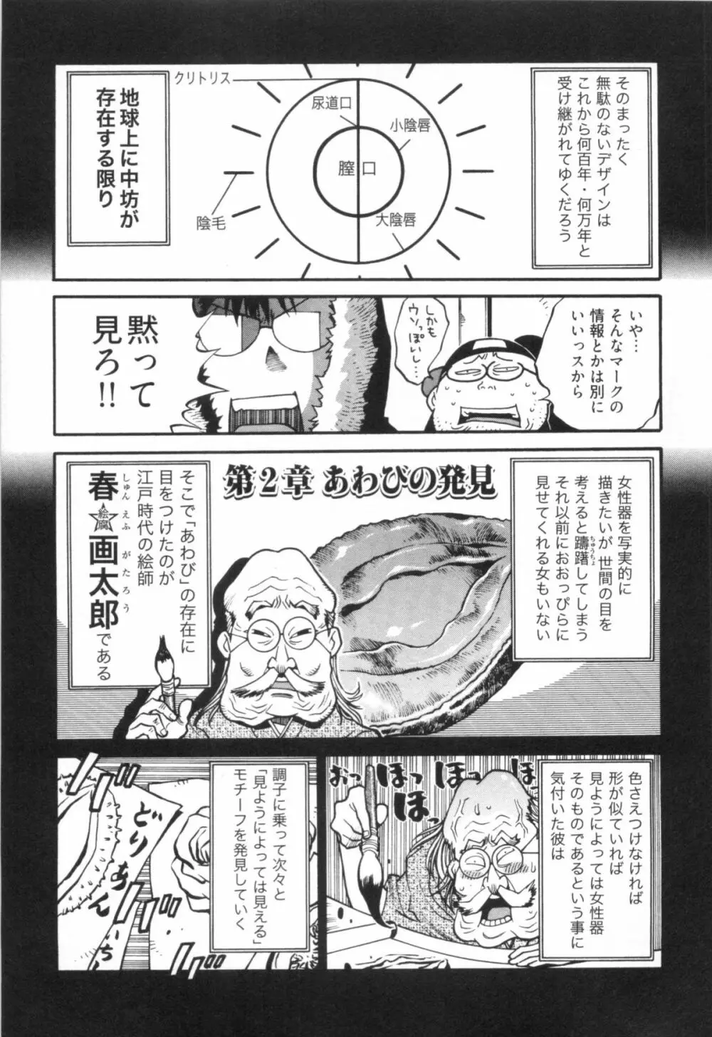 110107 エロ漫の星 01 上巻 素人からのエロ漫画入門 124ページ