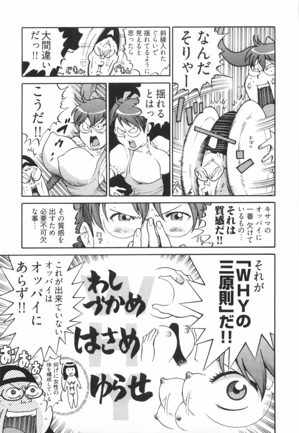 110107 エロ漫の星 01 上巻 素人からのエロ漫画入門 26ページ