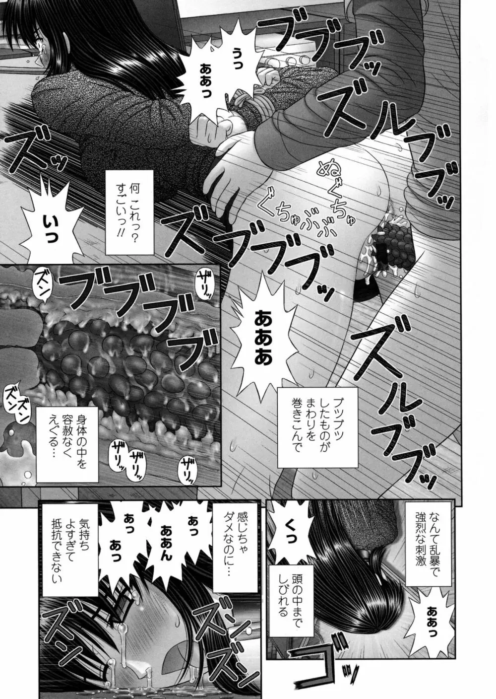 淫愛サイズ 130ページ