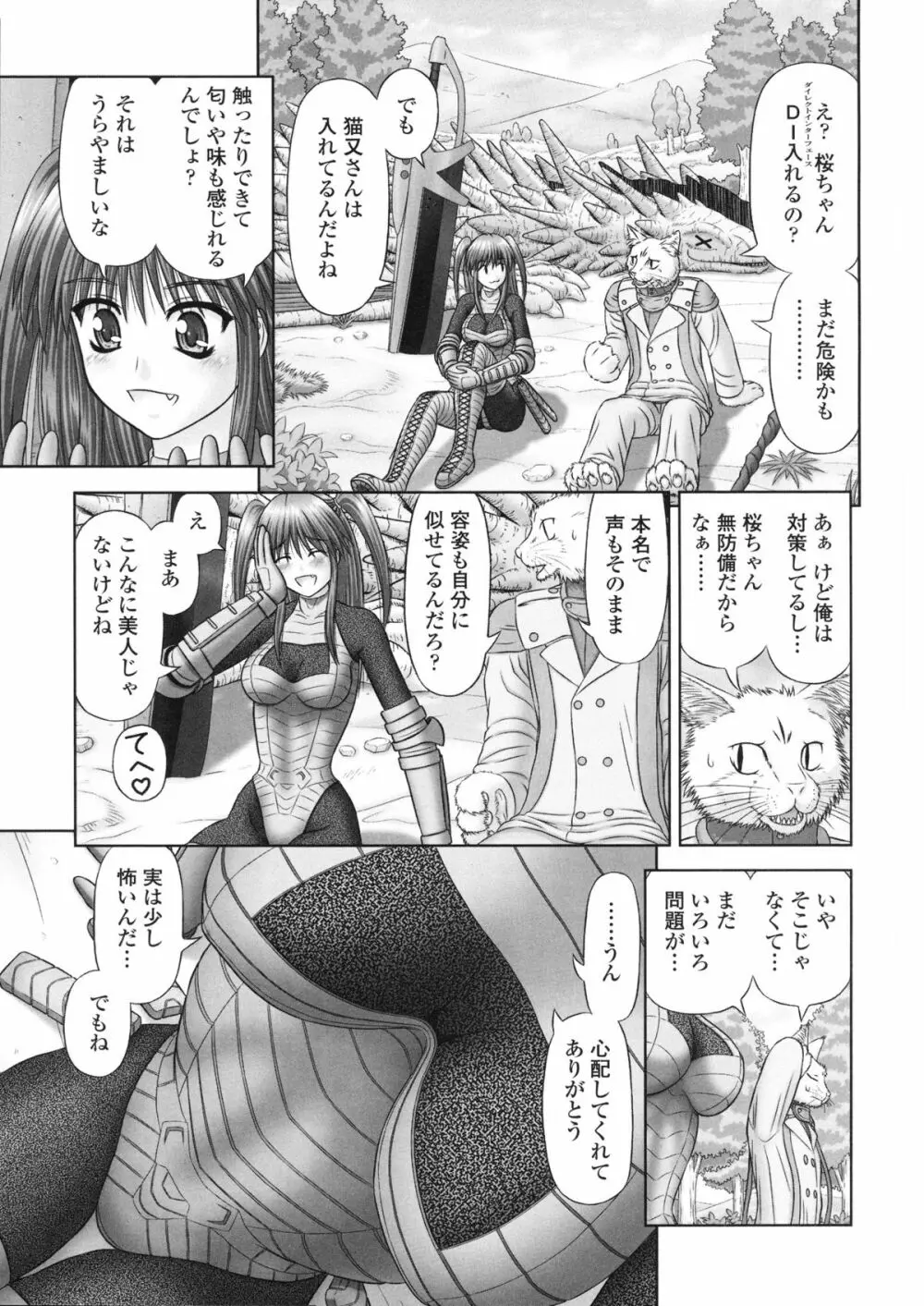 淫愛サイズ 34ページ