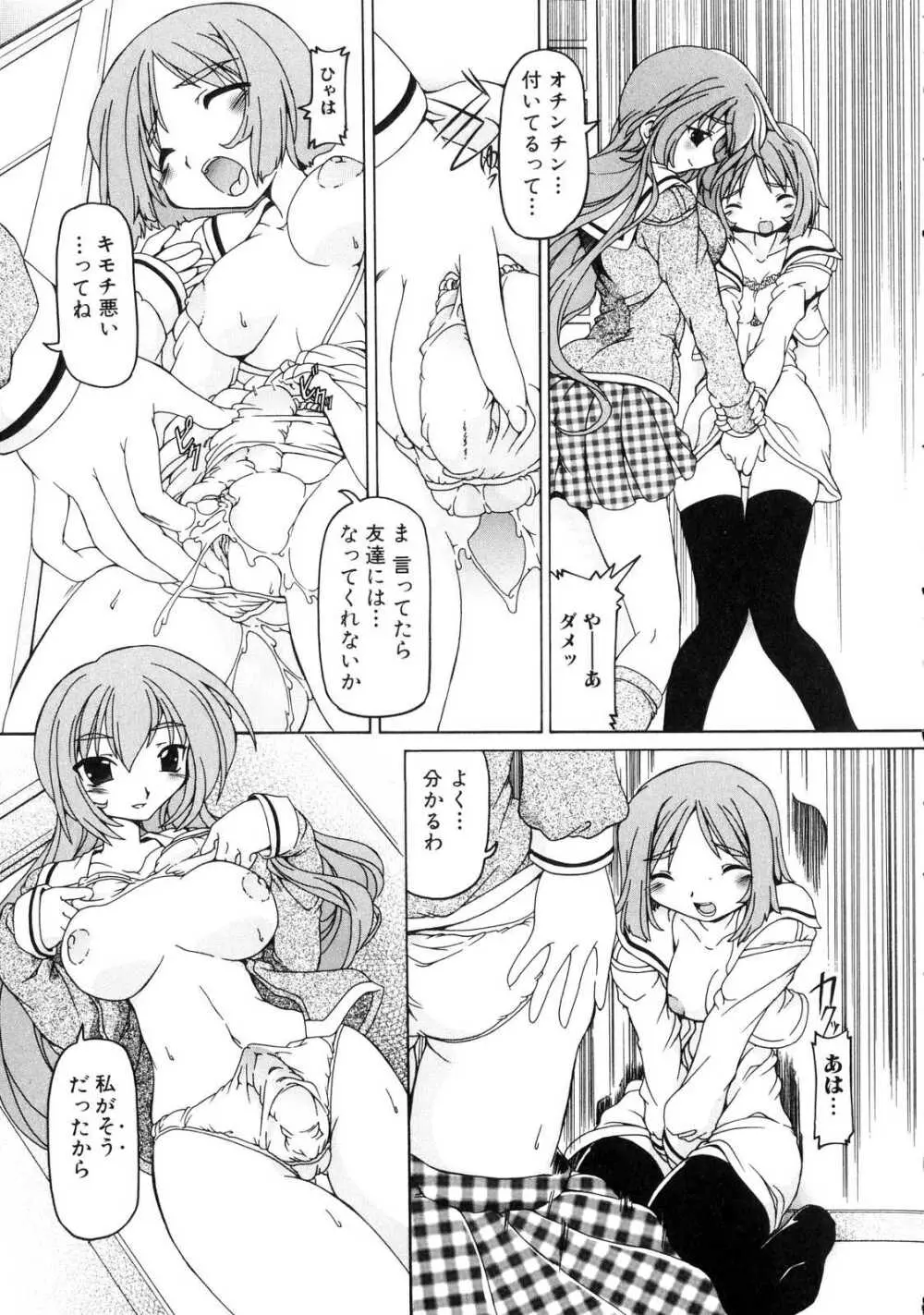 ふたなりっ娘らばーず♡ 4 12ページ