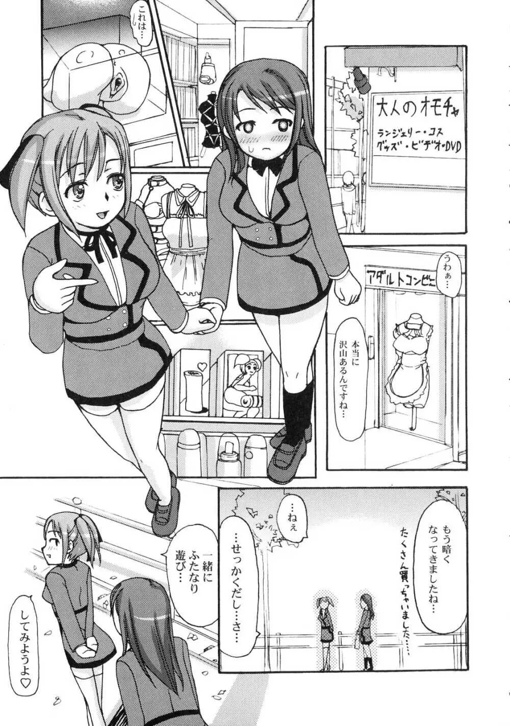 ふたなりっ娘らばーず♡ 4 48ページ