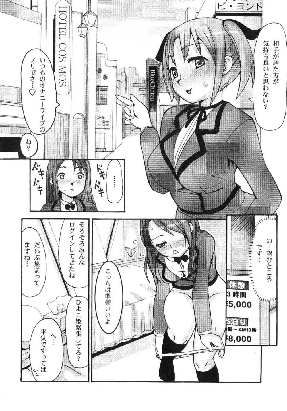 ふたなりっ娘らばーず♡ 4 49ページ