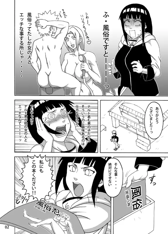 処女泡姫ヒナタ 3ページ